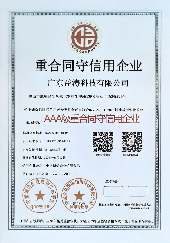 大朗镇荣誉证书